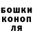 Бошки Шишки марихуана GeraltChannel