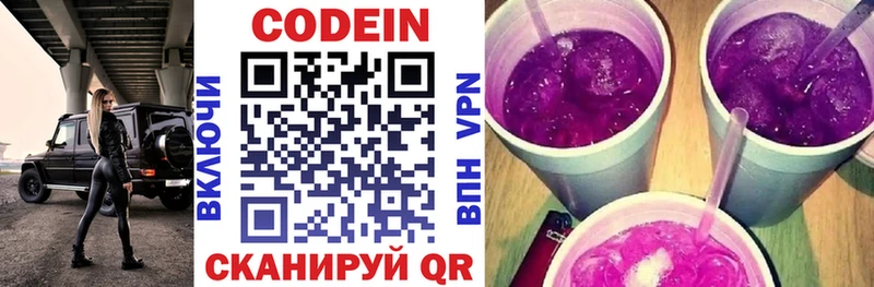 купить   Балей  Codein Purple Drank 