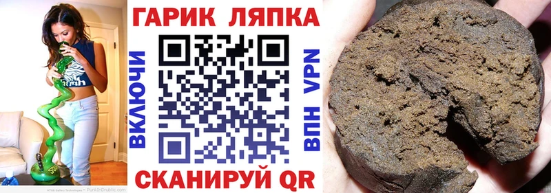ГАШИШ ice o lator Балей
