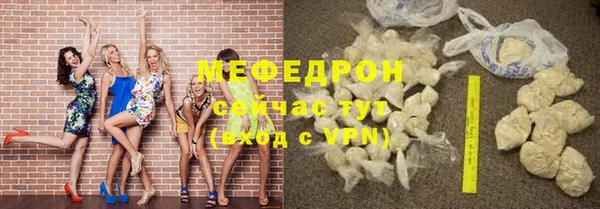 мяу мяу кристалл Аркадак