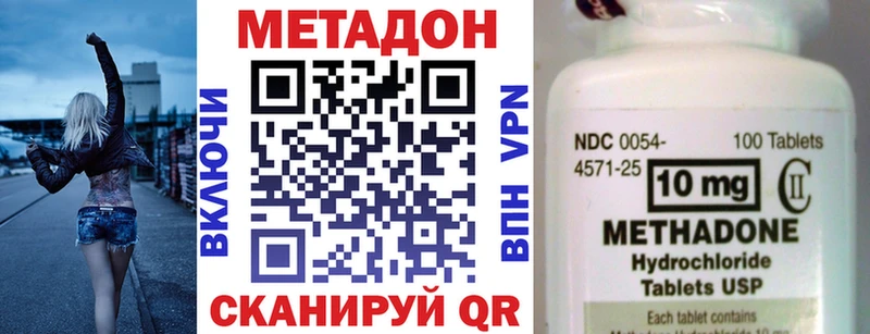 Метадон кристалл  где продают наркотики  Балей 