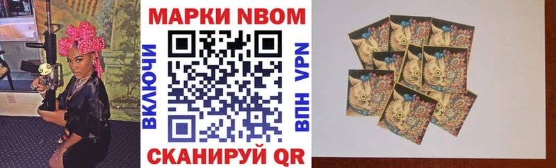 MEGA вход  Балей  Марки N-bome 1500мкг 
